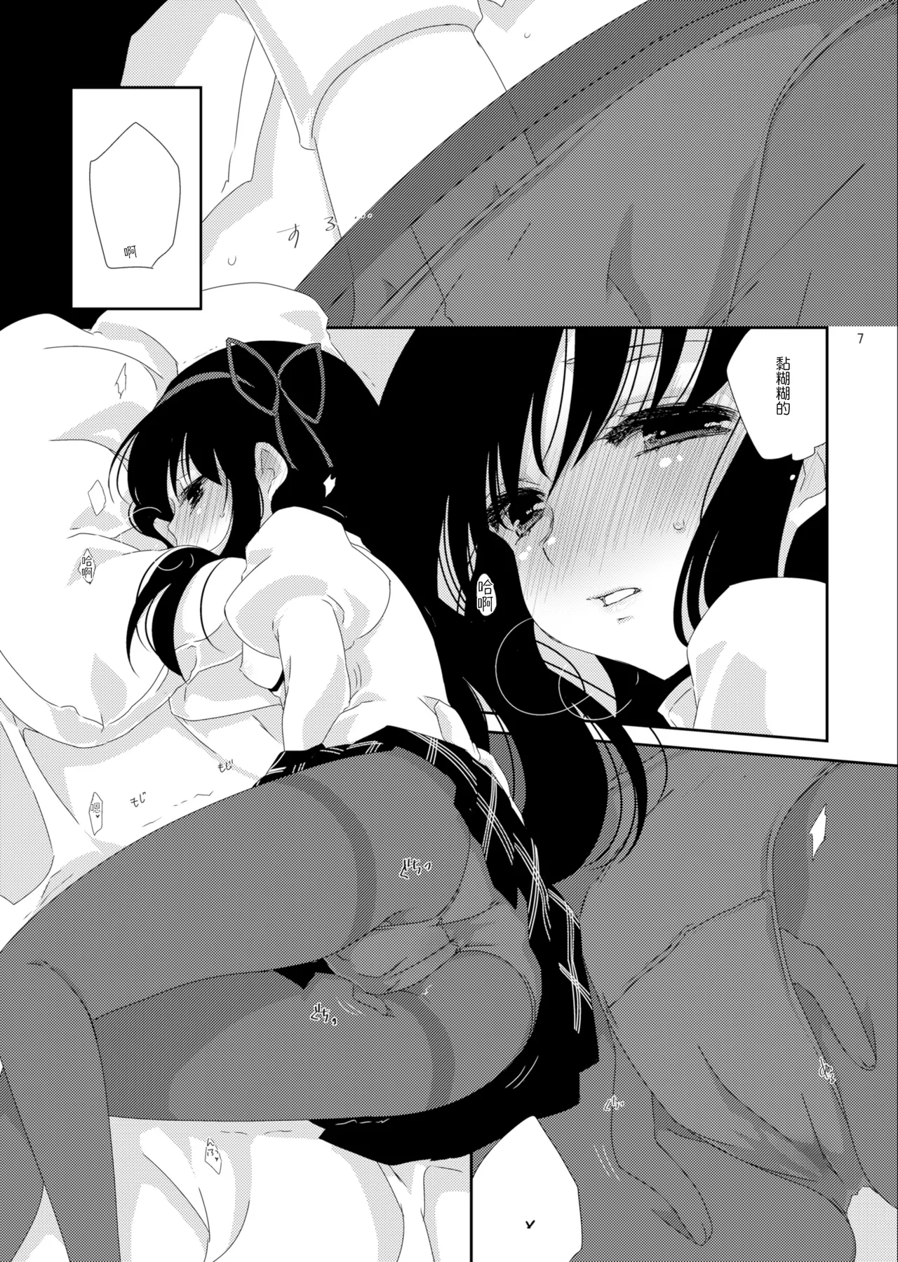 Strawberry Milk Ribbon Parfait | 草莓牛奶 緞帶巴菲 - Page 9