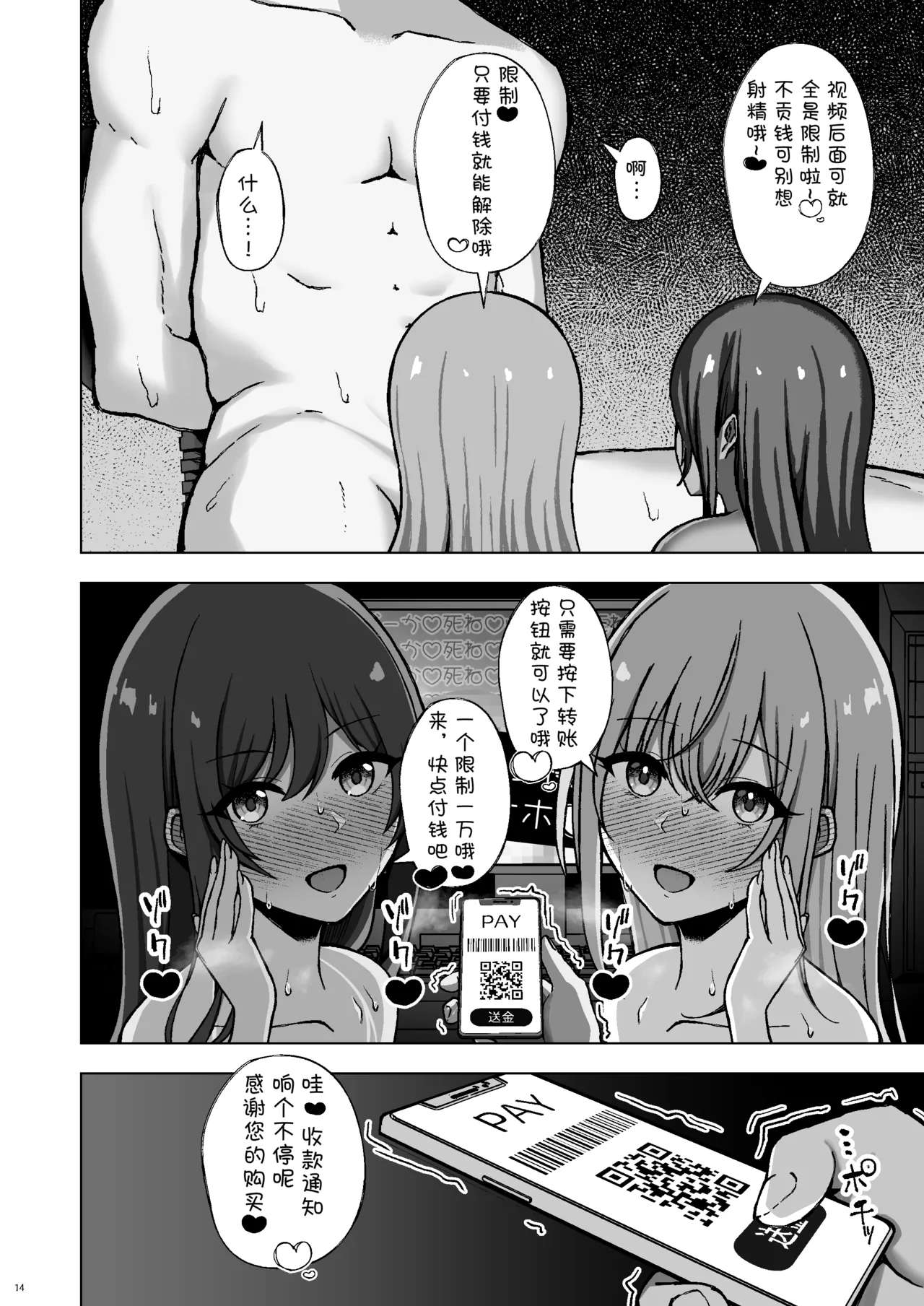 Rettou Idenshi wa...... Satsushobun...... desu | 劣等基因……该被处决…… - Page 14