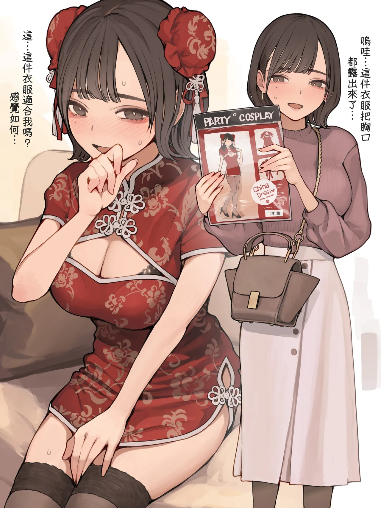 貓瞳OL小姐系列合集 - Page 62