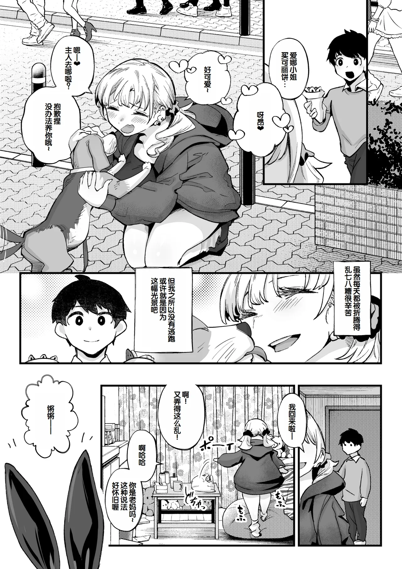 Muchimuchi Gal to Noukou Pittori Shujuu Seikatsu - Page 24