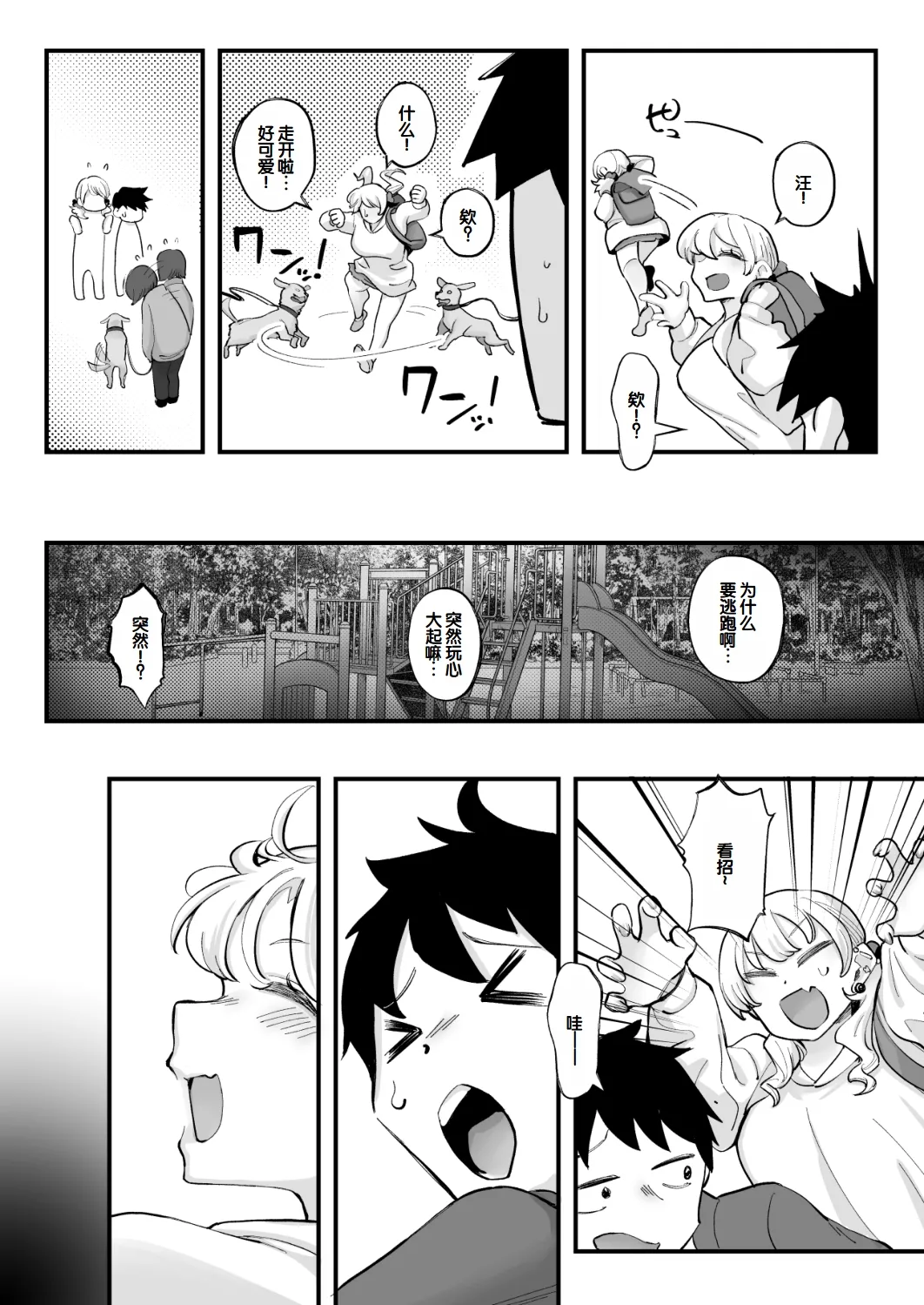 Muchimuchi Gal to Noukou Pittori Shujuu Seikatsu - Page 88