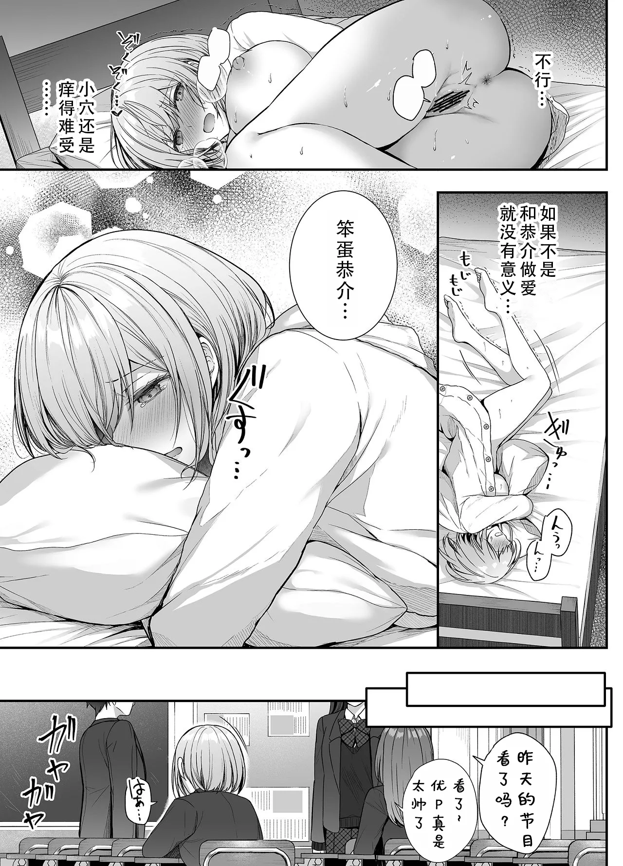 Kino no Tomo wa Kyou no SeFri 3 | 从朋友到炮友 3 - Page 16