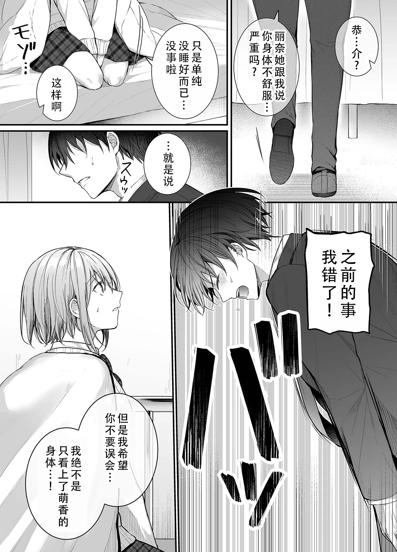 Kino no Tomo wa Kyou no SeFri 3 | 从朋友到炮友 3 - Page 19