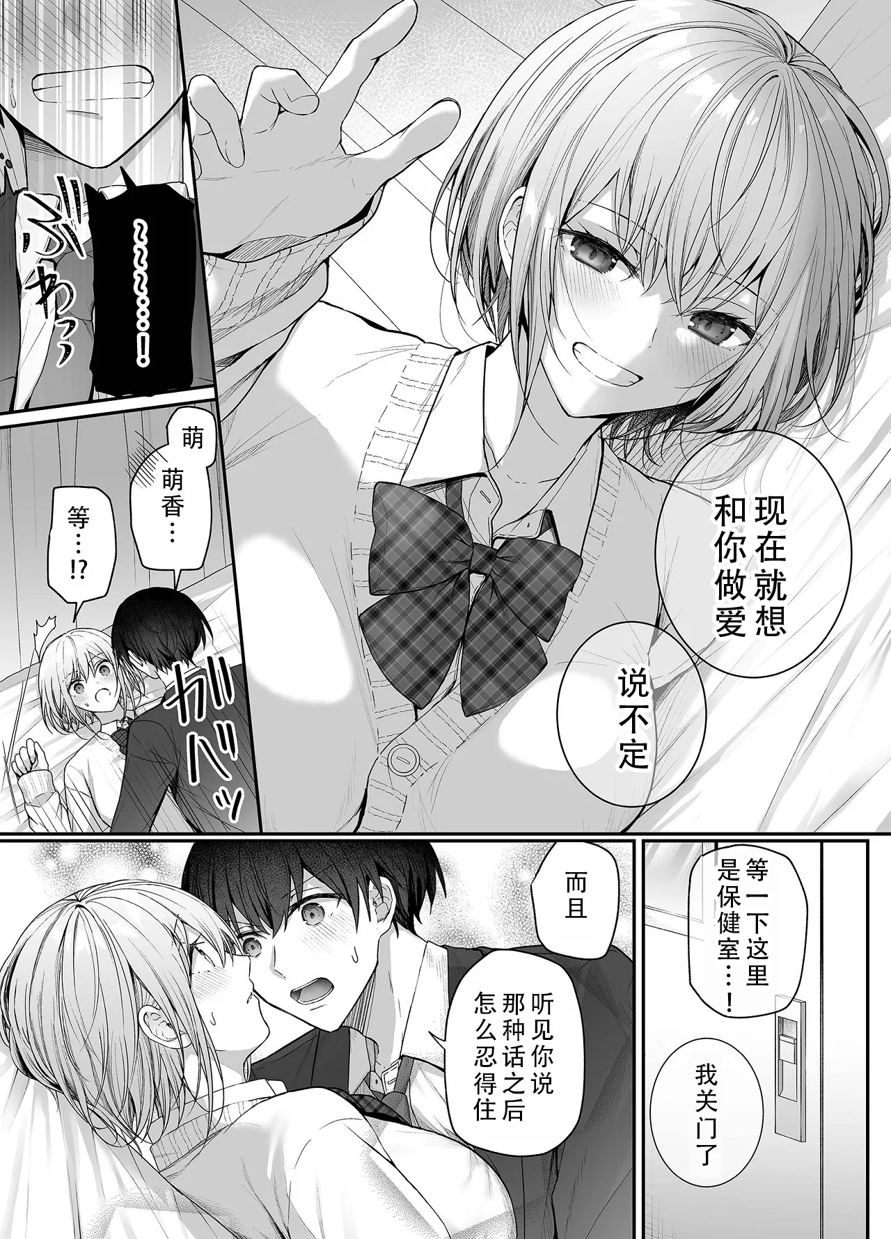 Kino no Tomo wa Kyou no SeFri 3 | 从朋友到炮友 3 - Page 24
