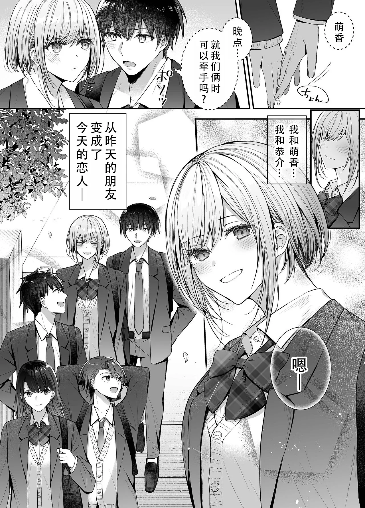 Kino no Tomo wa Kyou no SeFri 3 | 从朋友到炮友 3 - Page 43