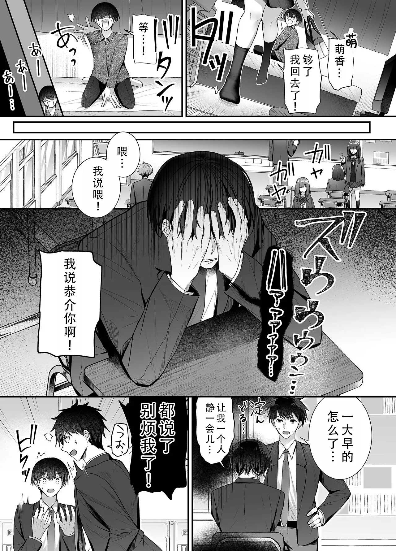 Kino no Tomo wa Kyou no SeFri 3 | 从朋友到炮友 3 - Page 9