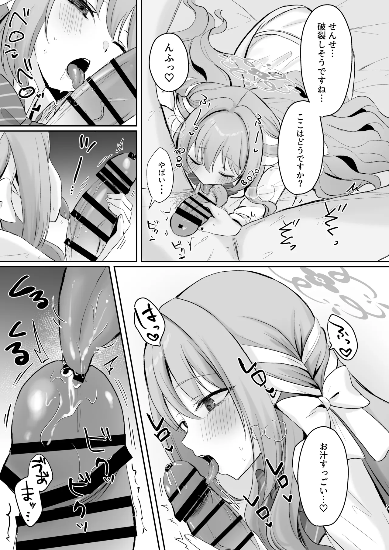 Miyo to Okusuri Ecchi!? - Page 31