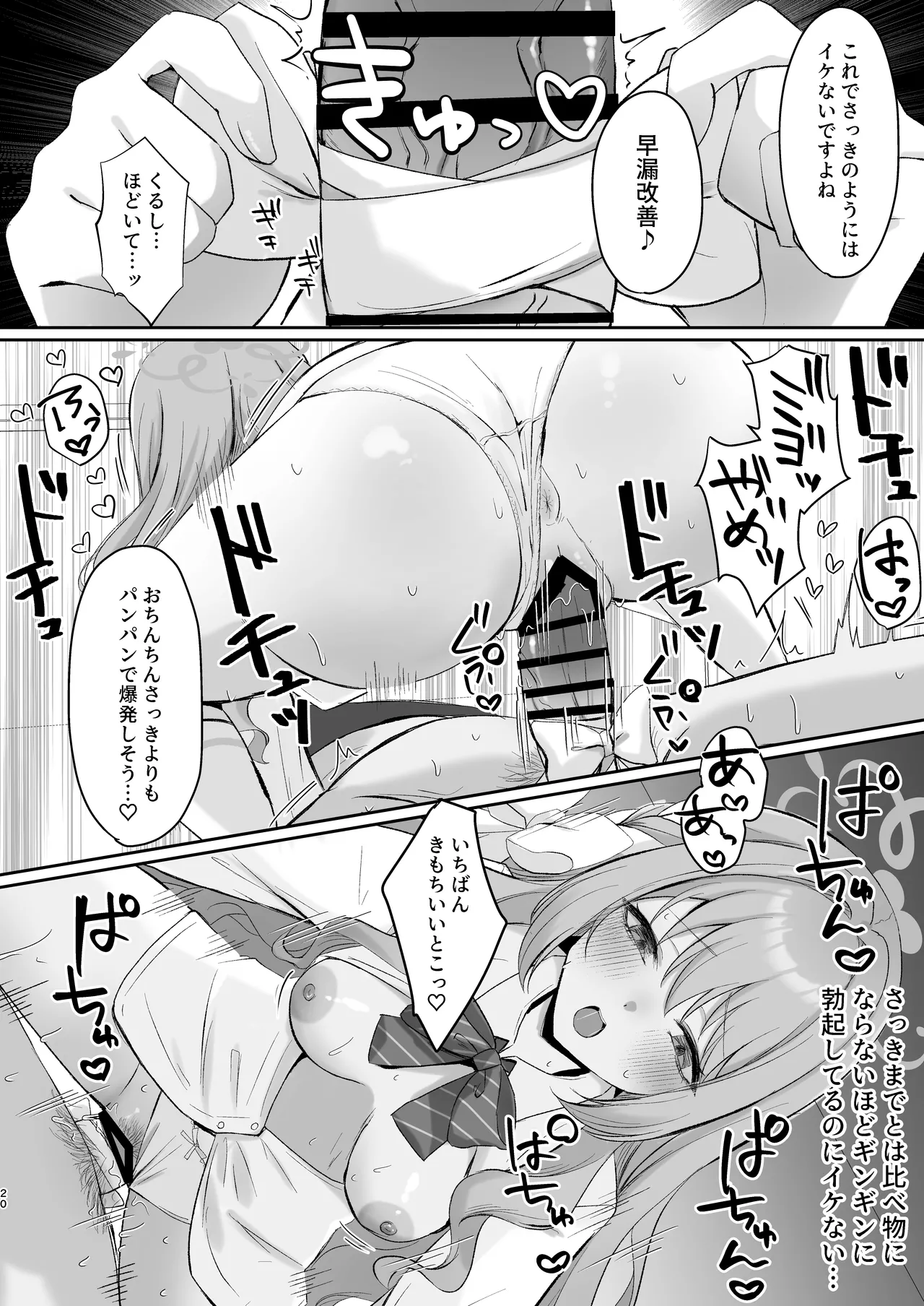 Miyo to Okusuri Ecchi!? - Page 42