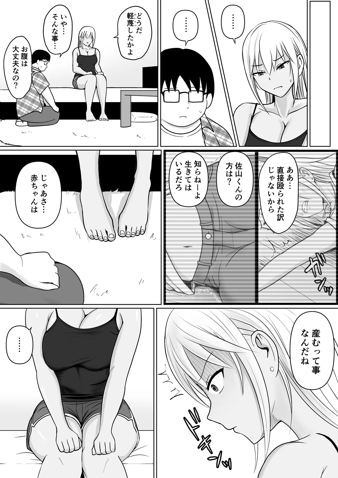 Class no Yankee Joshi ni Hyoui 7 - Page 19