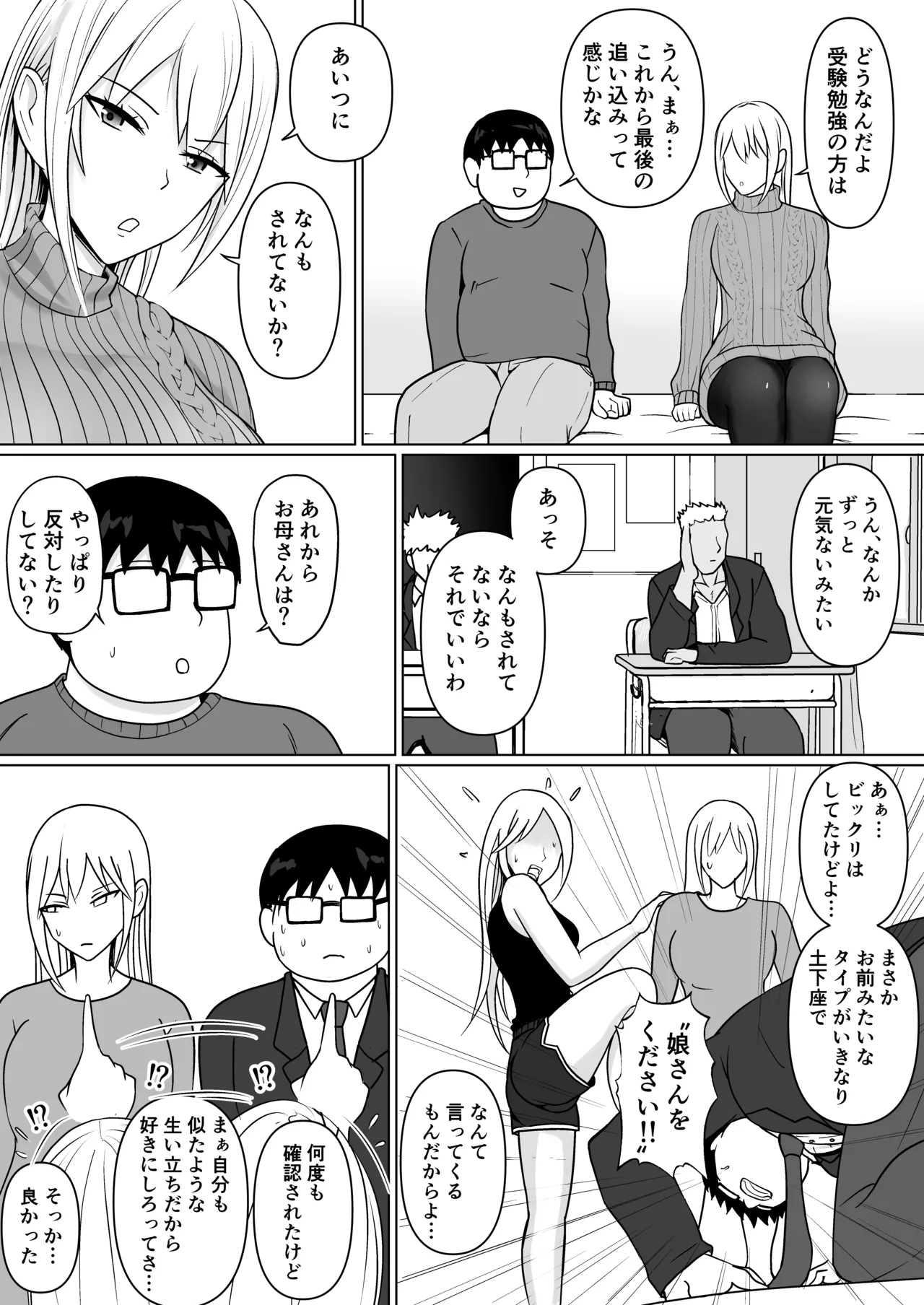 Class no Yankee Joshi ni Hyoui 7 - Page 31