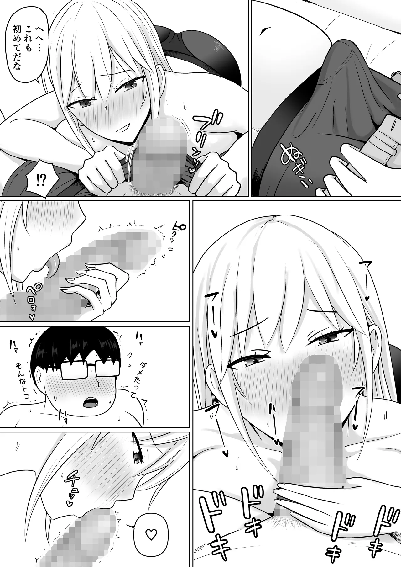 Class no Yankee Joshi ni Hyoui 7 - Page 40