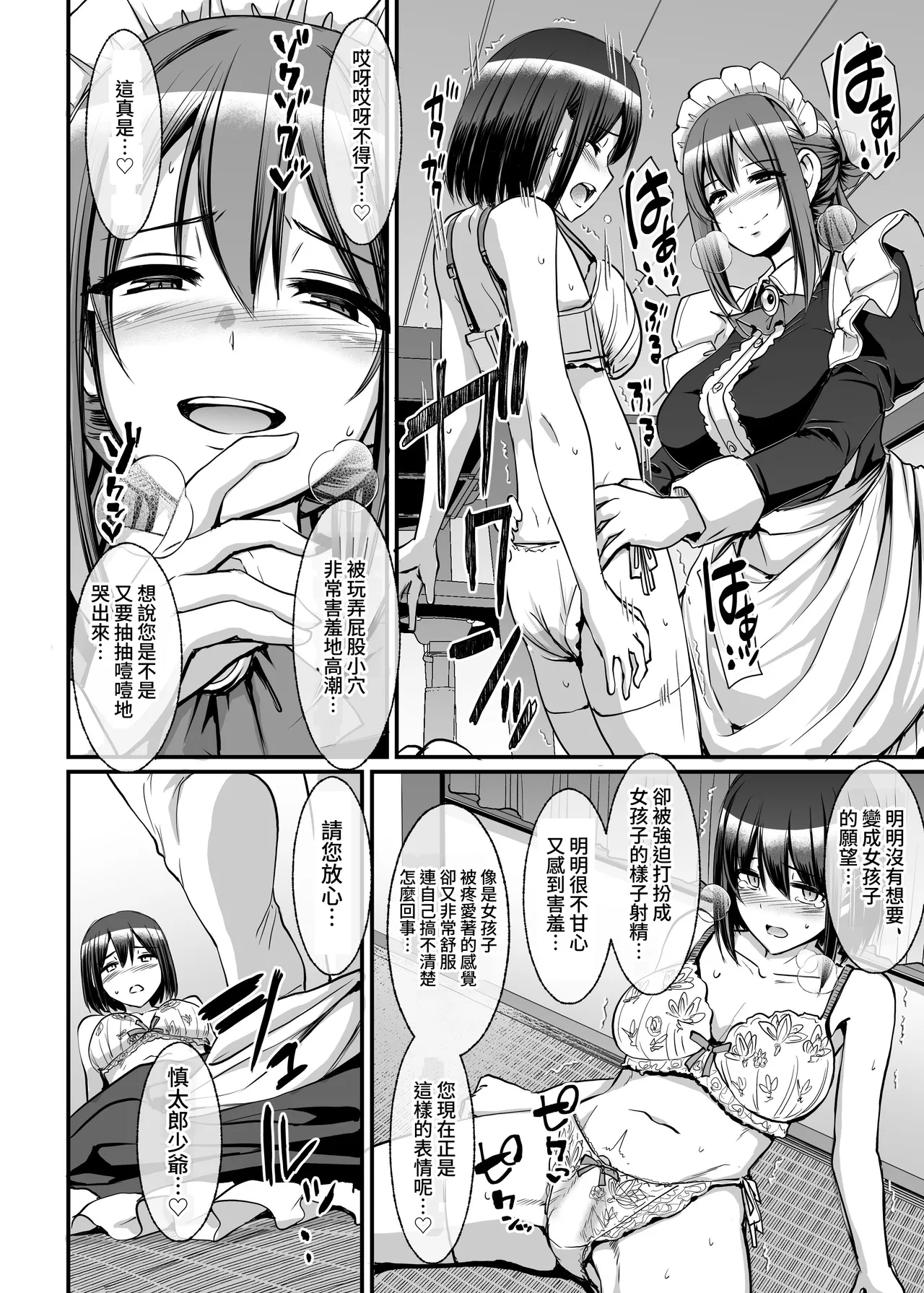 Amaama Succubus Maid Lise-san - Page 24
