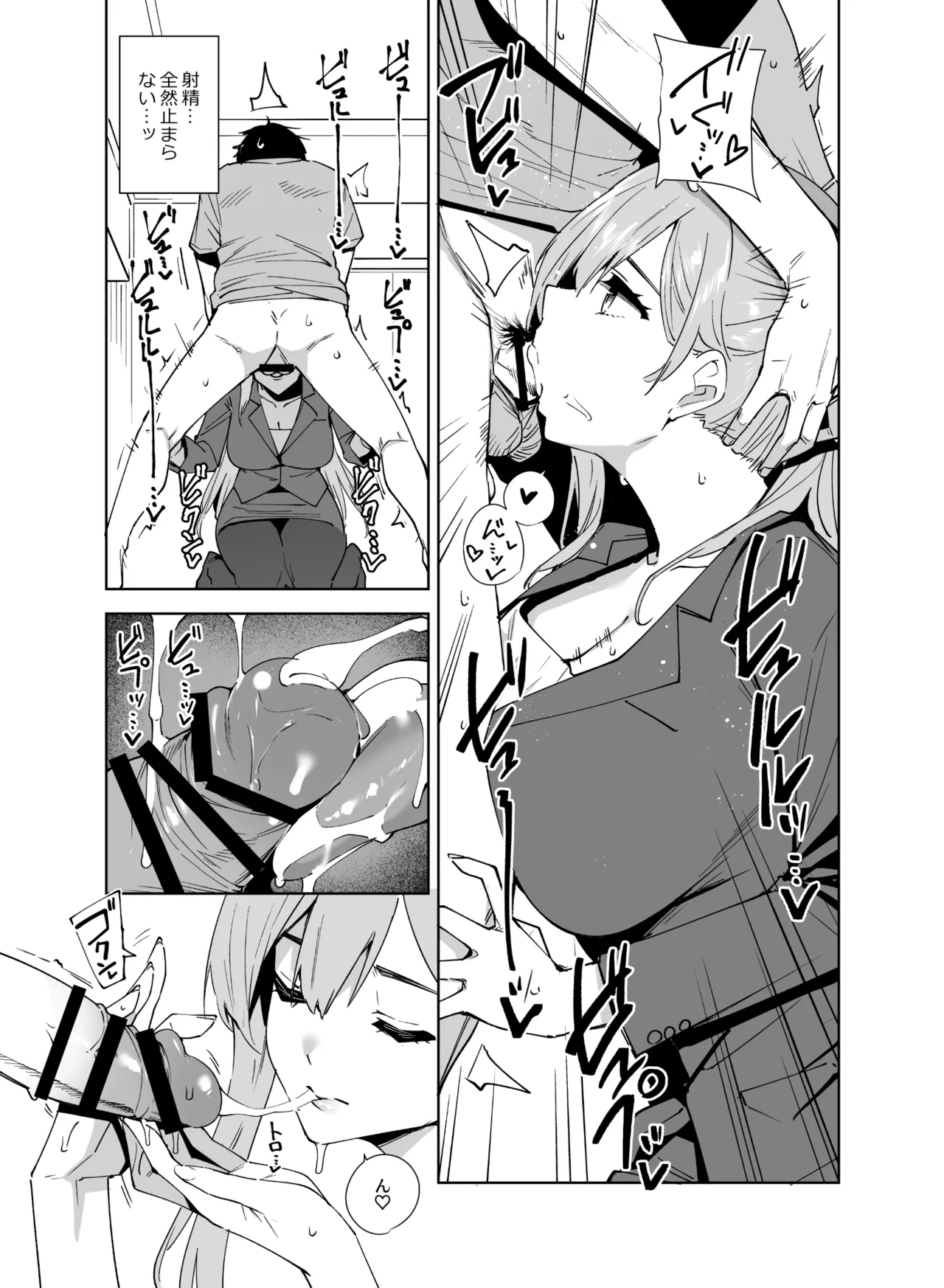 [Ink Complex (Tomohiro Kai)] Tower Residence Setsugu-ka Taiou-chuu [Digital] - Page 12
