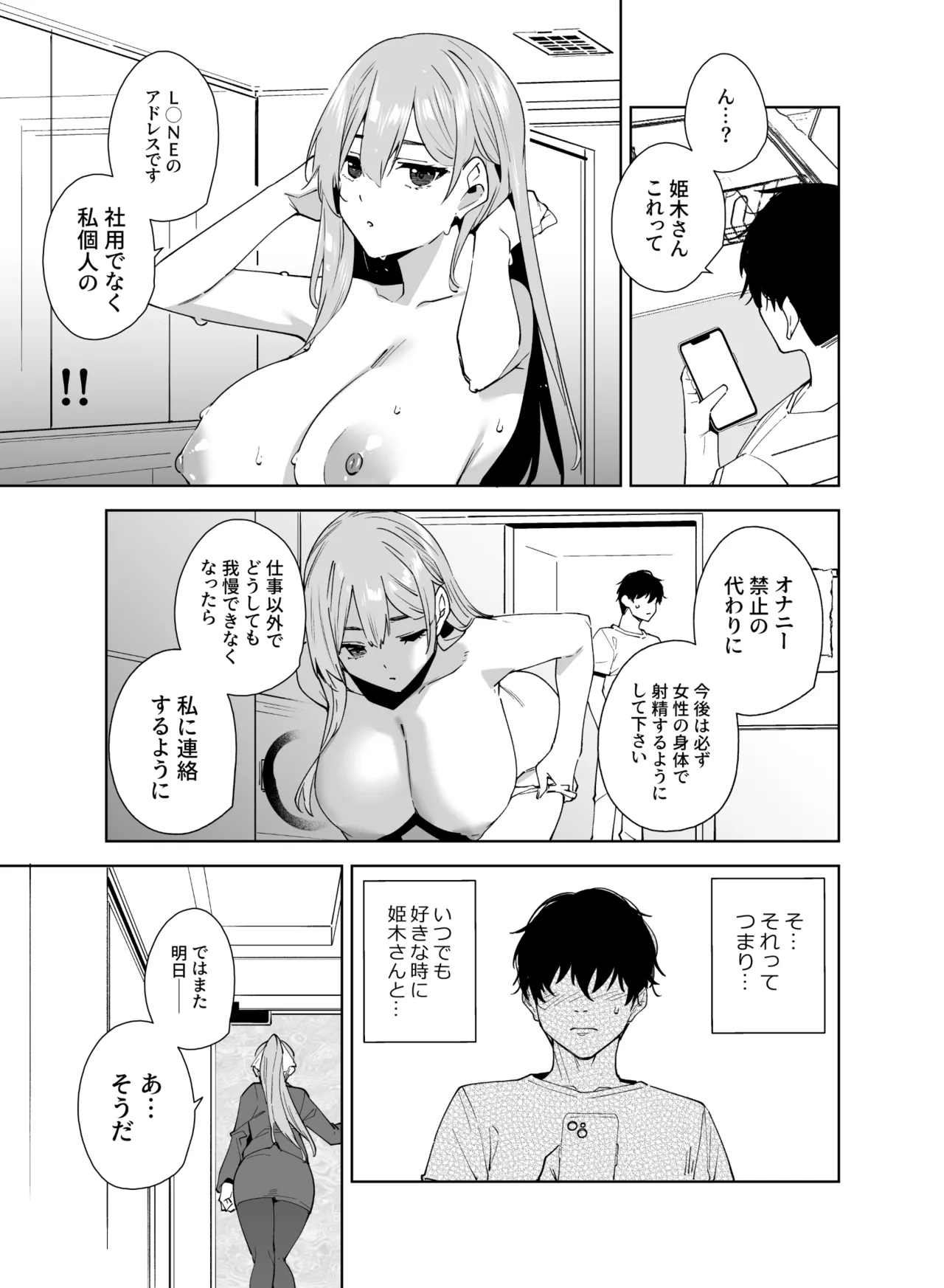 Page 32 of [Ink Complex (Tomohiro Kai)] Tower Residence Setsugu-ka Taiou-chuu [Digital]