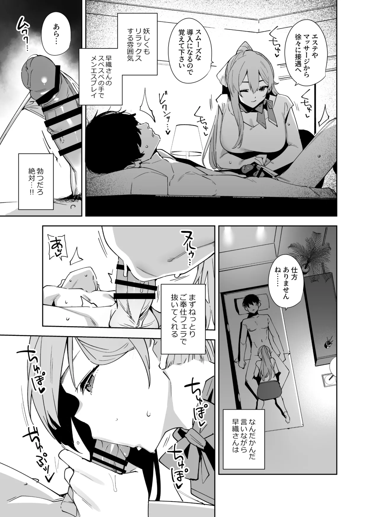 [Ink Complex (Tomohiro Kai)] Tower Residence Setsugu-ka Taiou-chuu [Digital] - Page 34