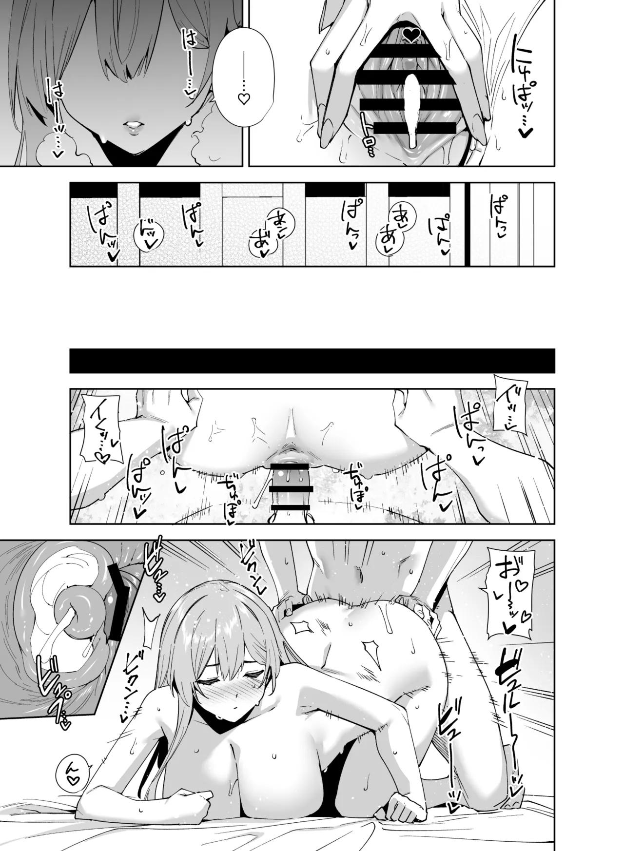 [Ink Complex (Tomohiro Kai)] Tower Residence Setsugu-ka Taiou-chuu [Digital] - Page 48