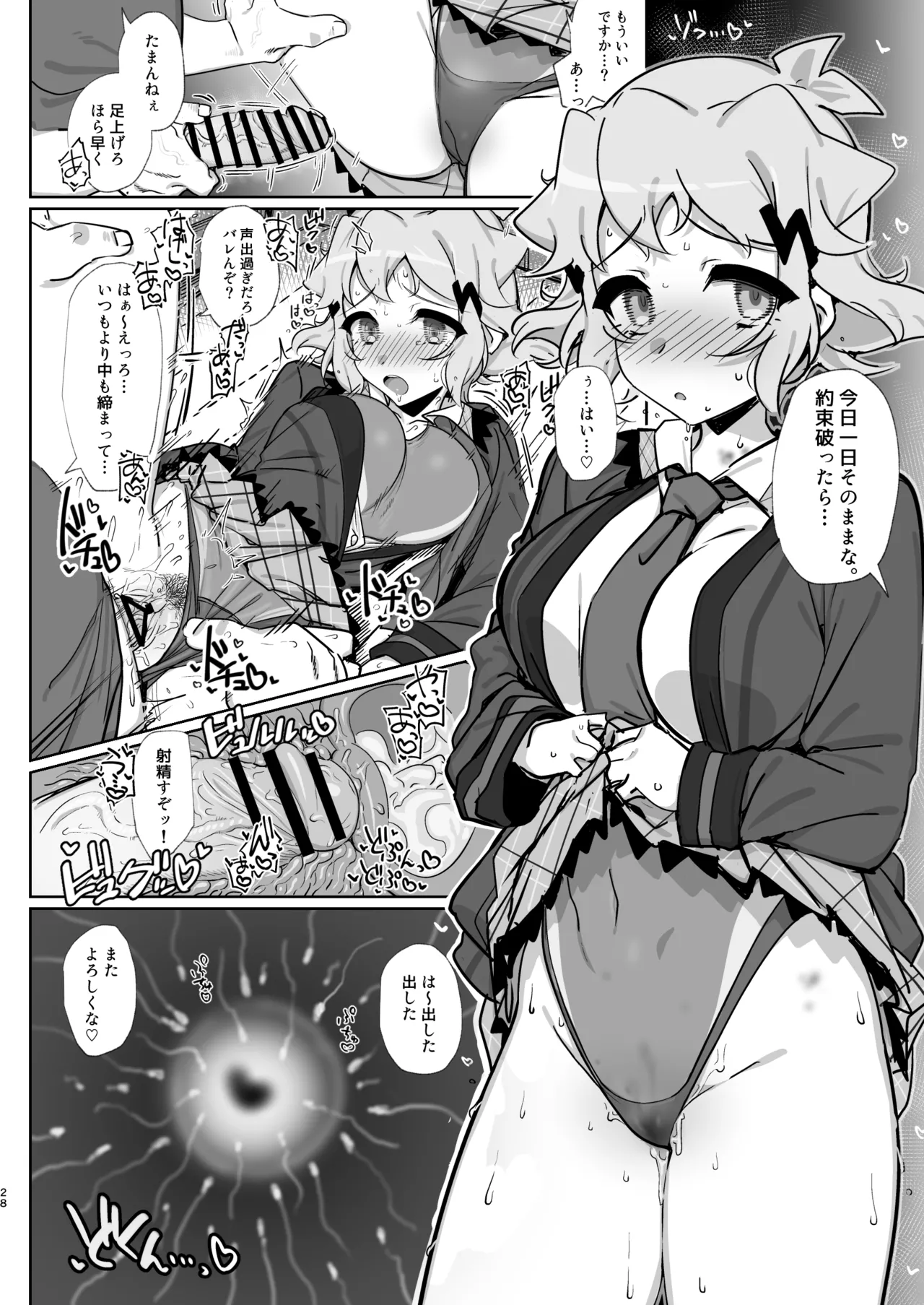 Konyoku Senki+ - Page 27