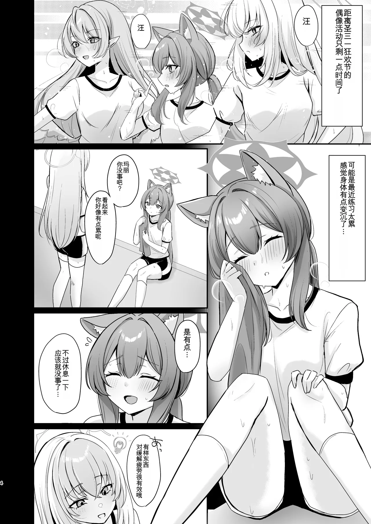 Preview page 3