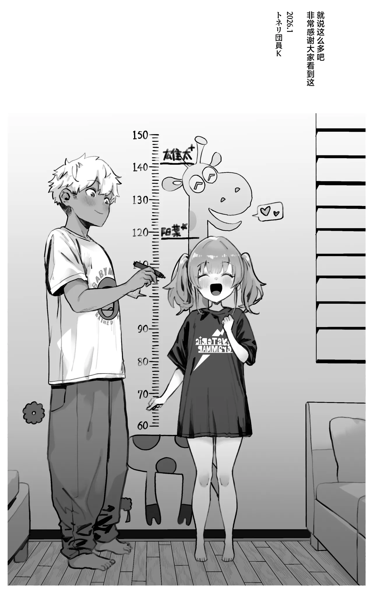 Kimi ga Haramu made Genkai Toppa Sex | 突破极限吧，一直做爱到怀上小宝宝为止 - Page 60