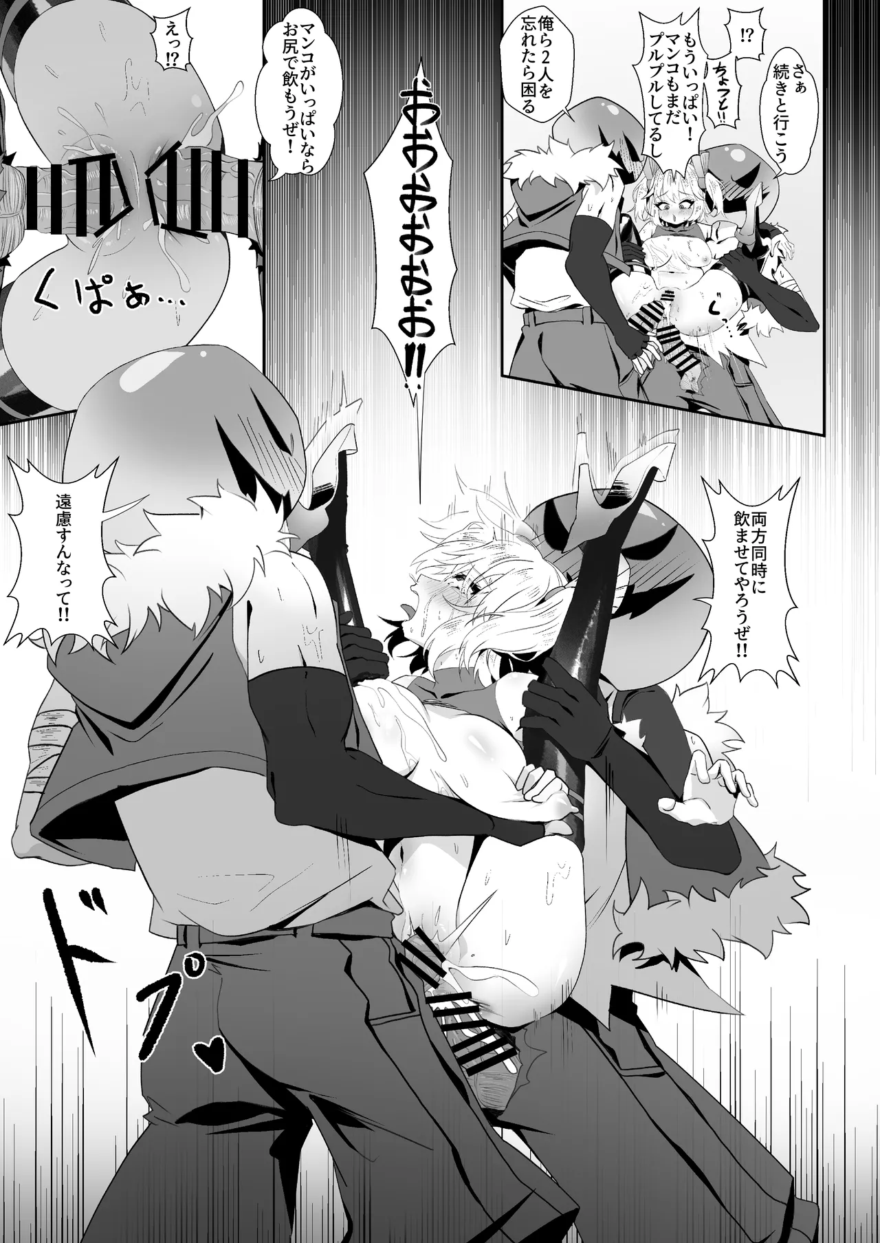 Burnice no Hisshou Koushou-jutsu - Page 16