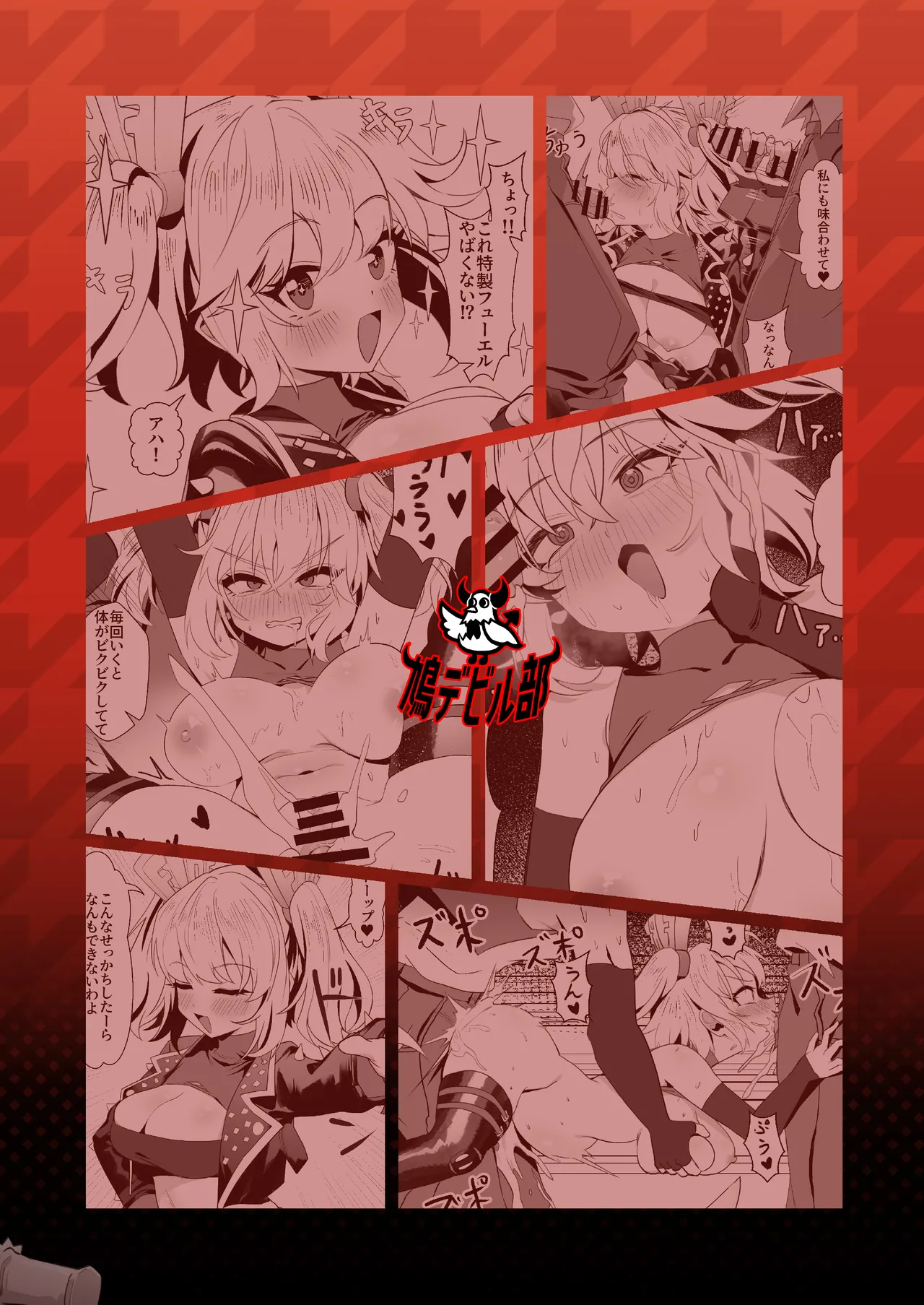 Burnice no Hisshou Koushou-jutsu - Page 30