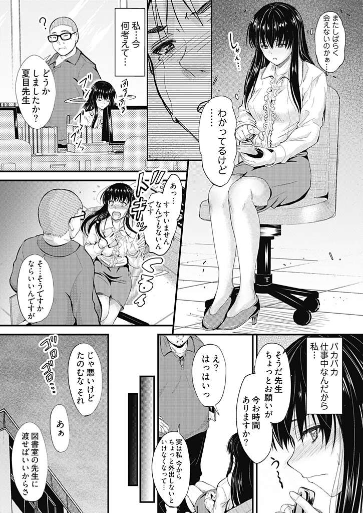 Page 131 of [Mutsuki] Ore to gimai no Naishogoto [Digital]