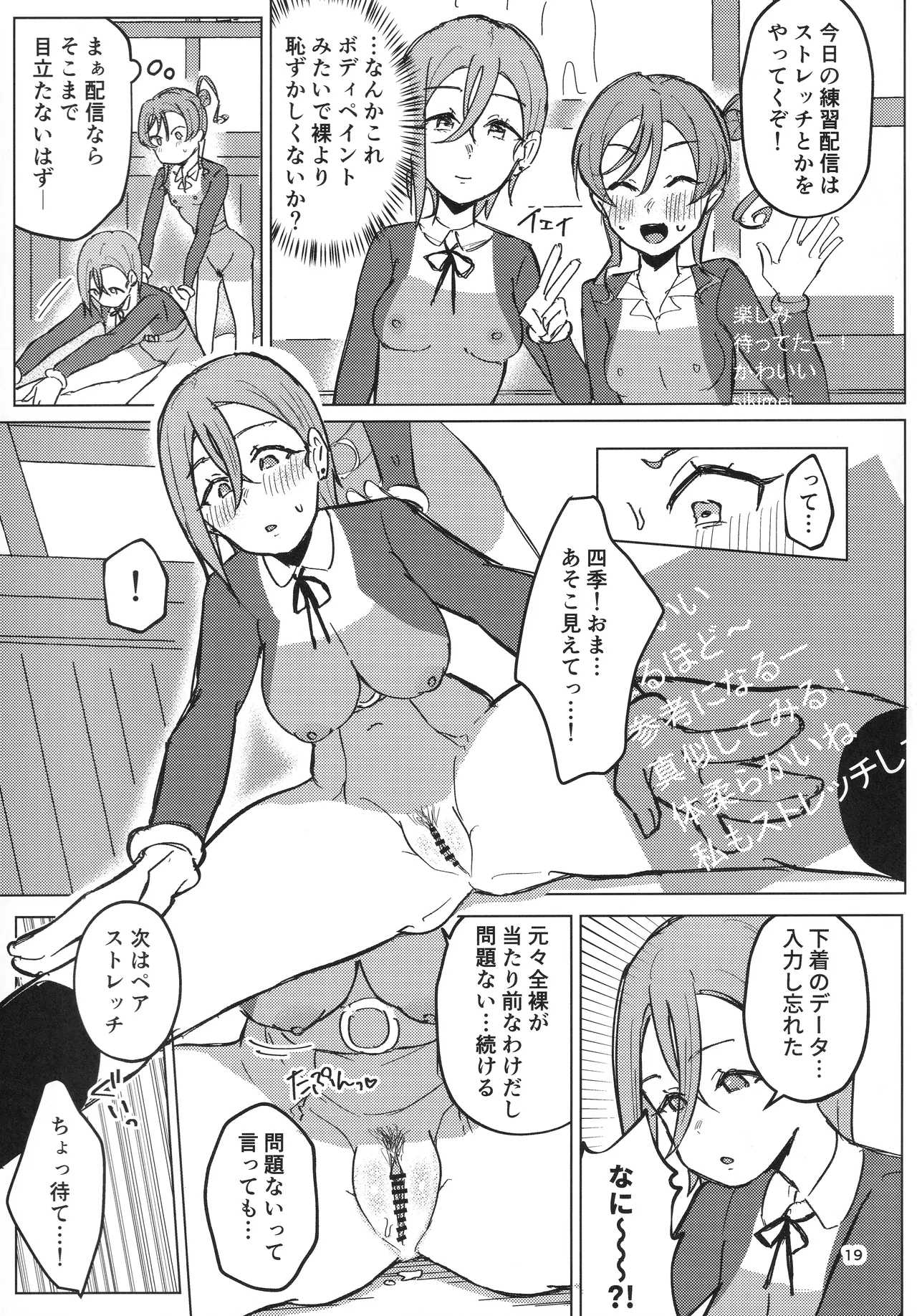 Zenra Toukou ga Standard desu - Page 20