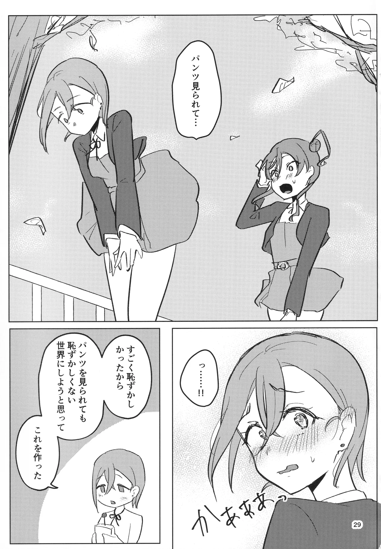 Zenra Toukou ga Standard desu - Page 30
