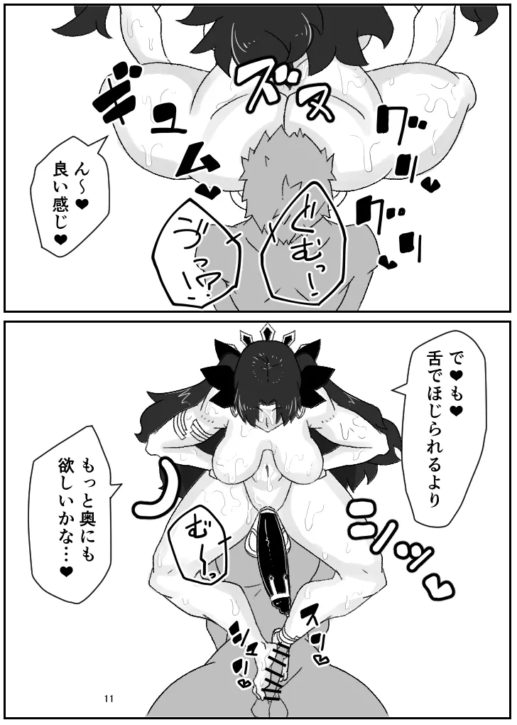 Takana 5 - Page 12