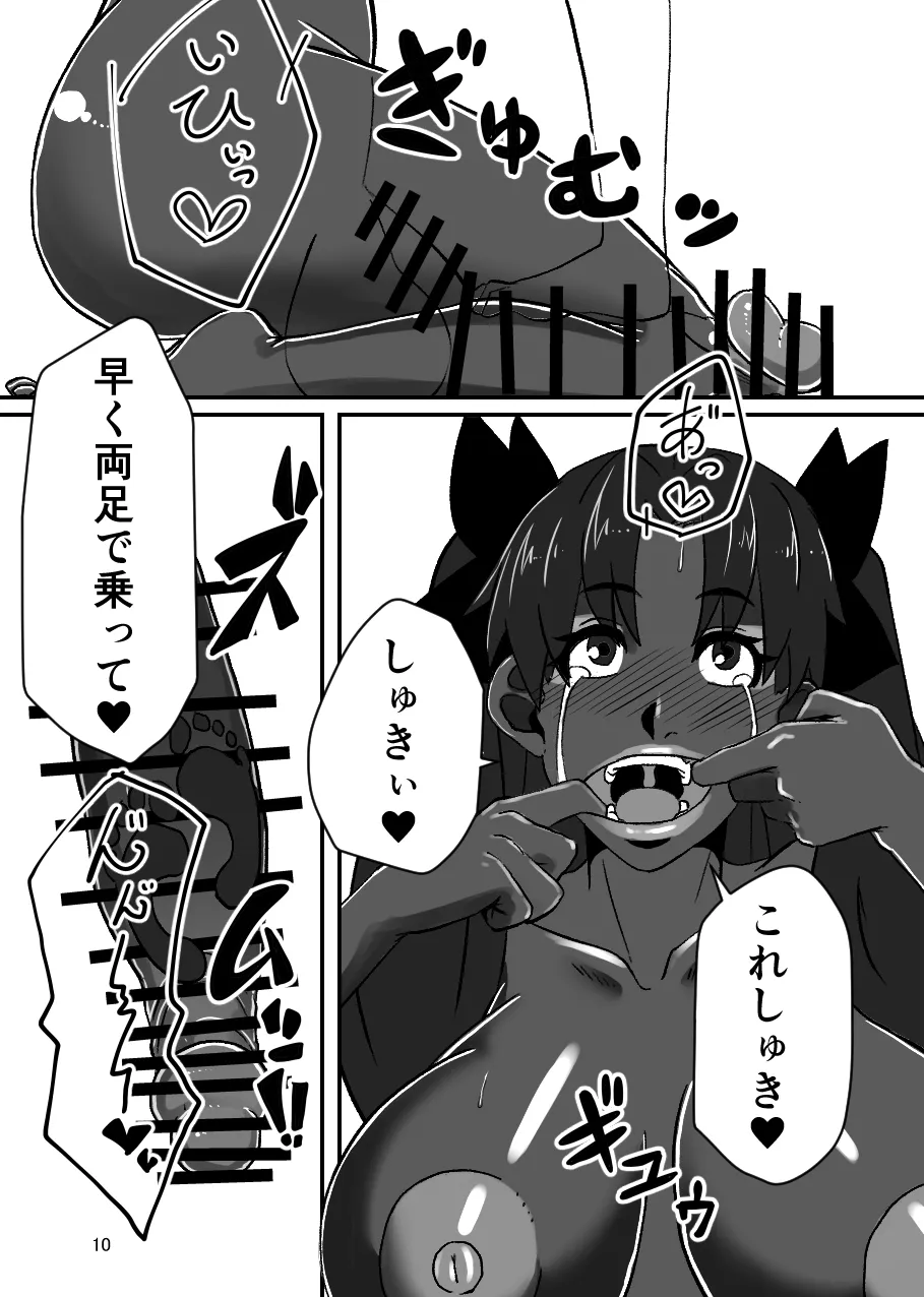Takana 5.5 - Page 11