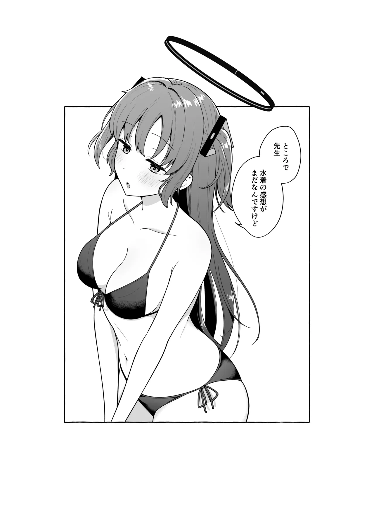 先生がその気でしたら私は応えますよ…? - Page 22