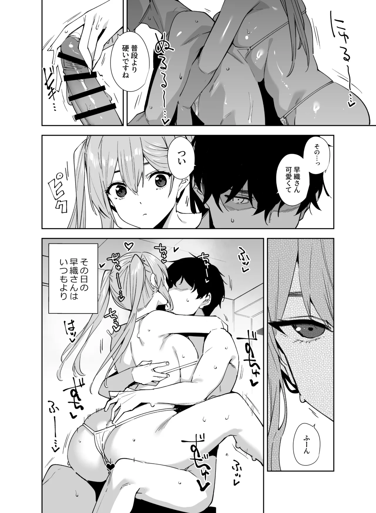 [Ink Complex (Tomohiro Kai)] Tower Residence Setsugu-ka Taiou-chuu 2 [Digital] - Page 39