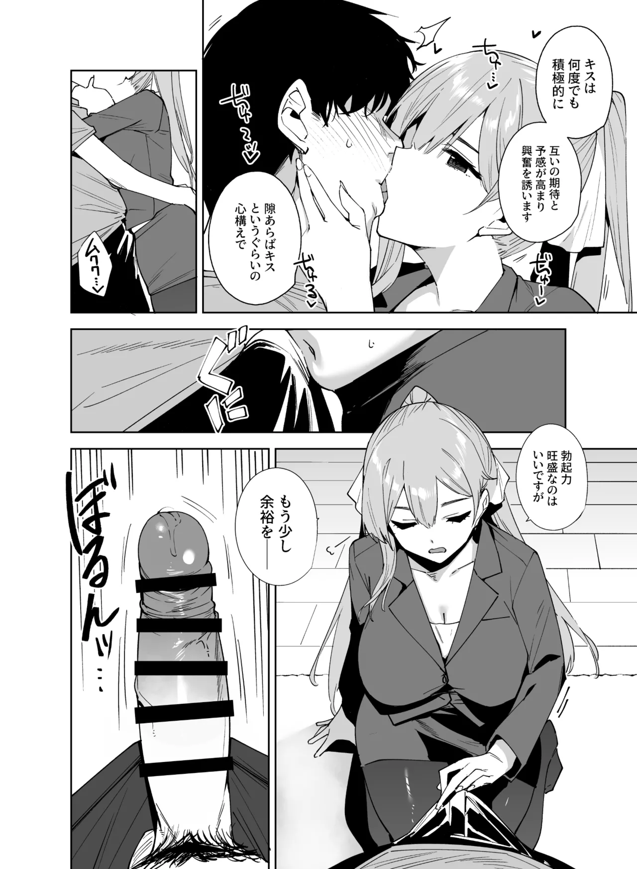 [Ink Complex (Tomohiro Kai)] Tower Residence Setsugu-ka Taiou-chuu 2 [Digital] - Page 9