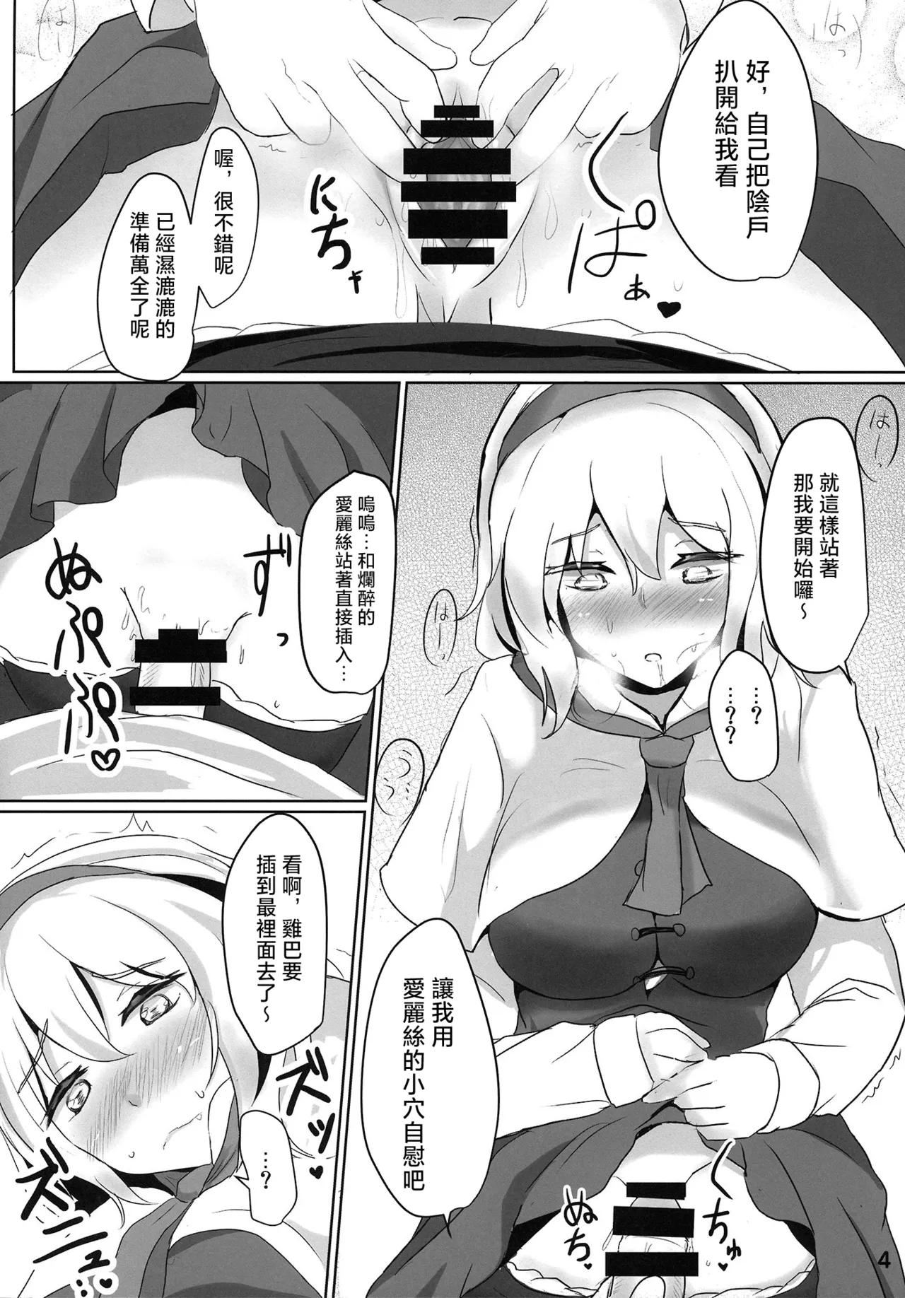 Page 4 of Nanairo Syndrome R |七色症候群 R