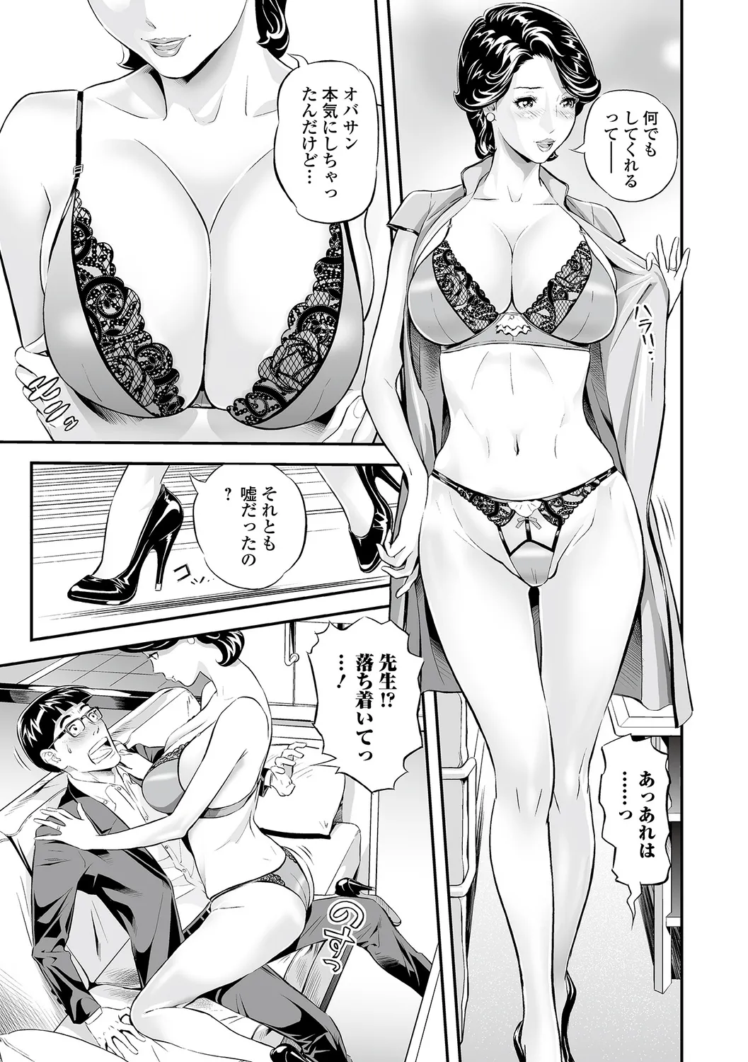 Oshigoto wa, Hitozuma. - Page 31
