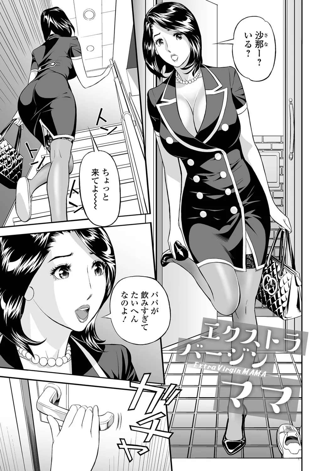 Oshigoto wa, Hitozuma. - Page 79