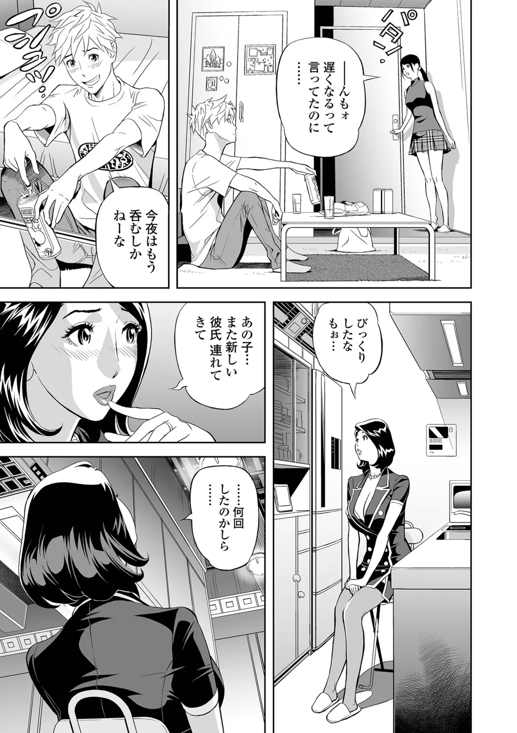 Oshigoto wa, Hitozuma. - Page 83