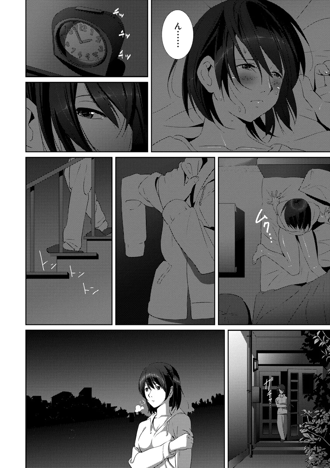 Koibito ja...nai. - Page 168