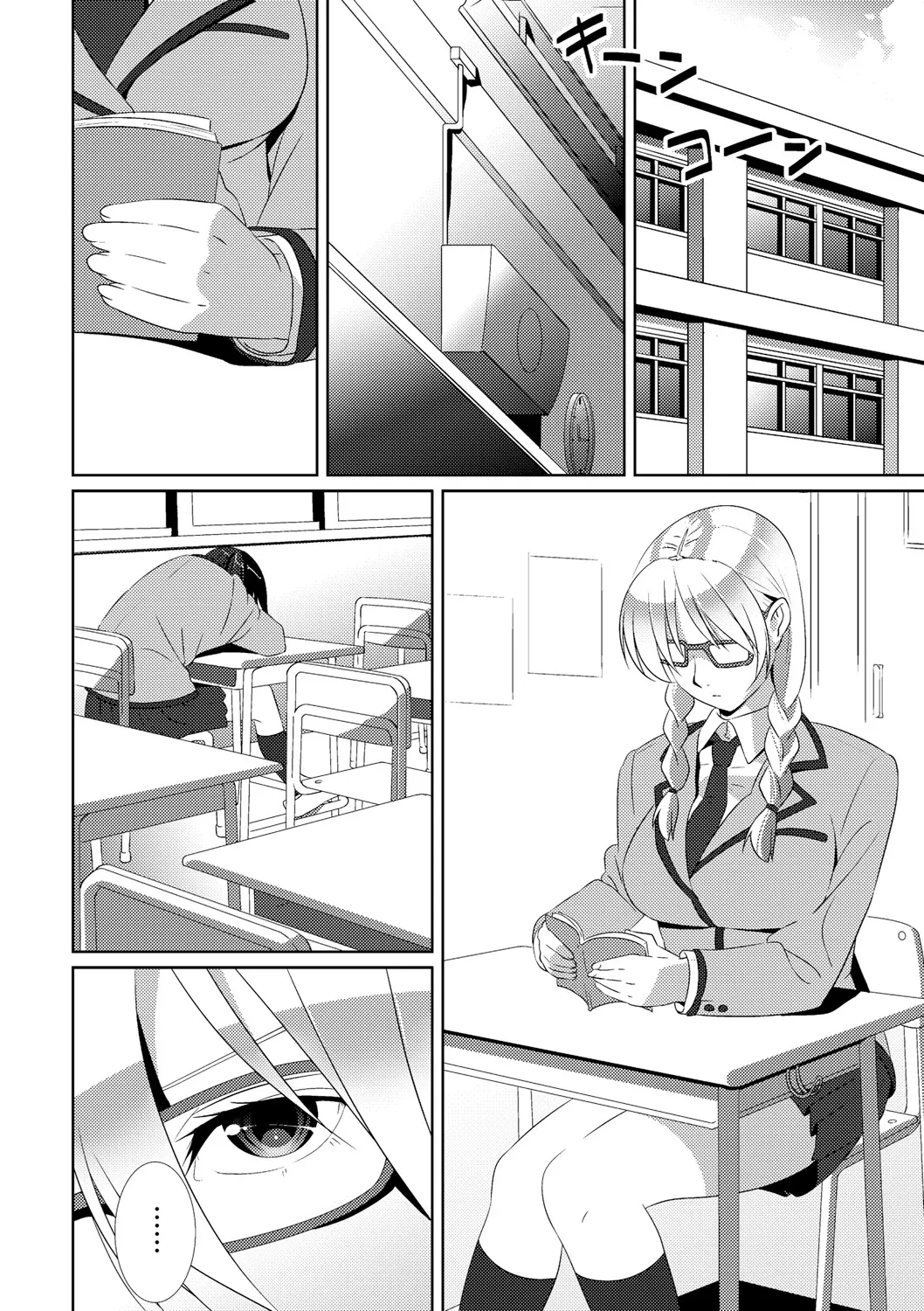 Koibito ja...nai. - Page 172
