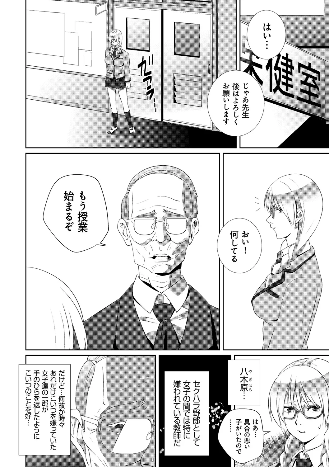 Koibito ja...nai. - Page 174