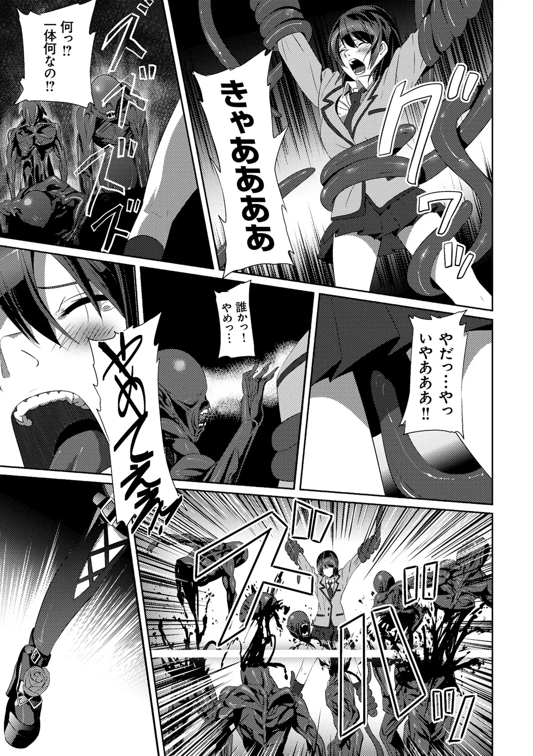 Koibito ja...nai. - Page 181