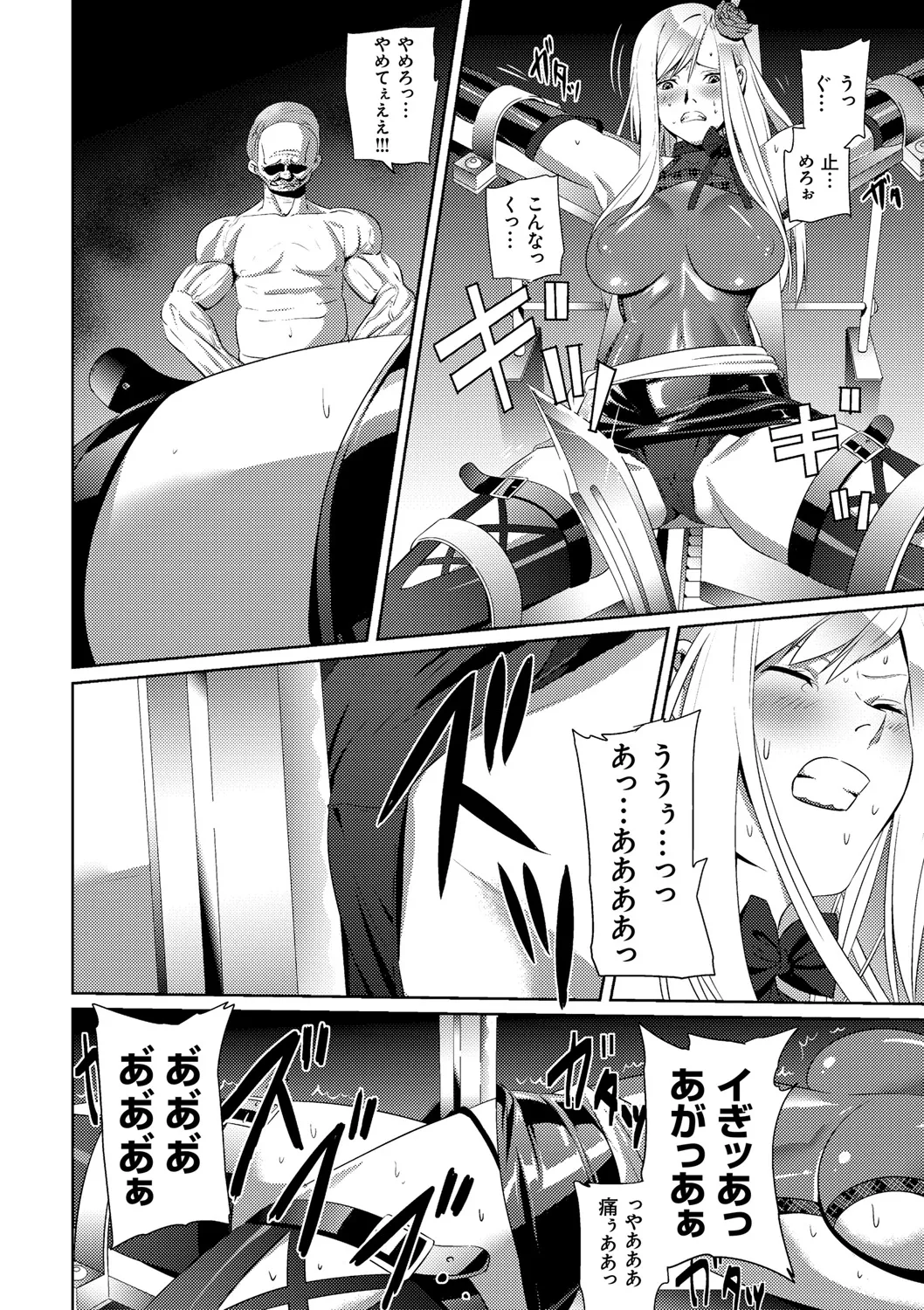 Koibito ja...nai. - Page 202