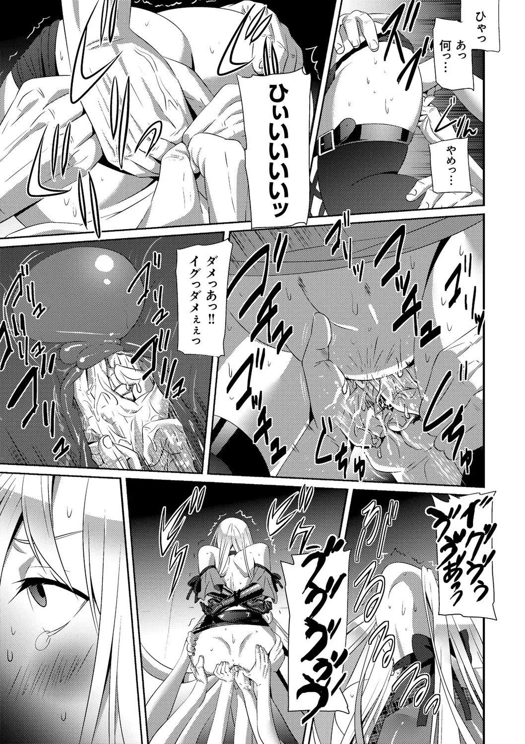 Koibito ja...nai. - Page 205