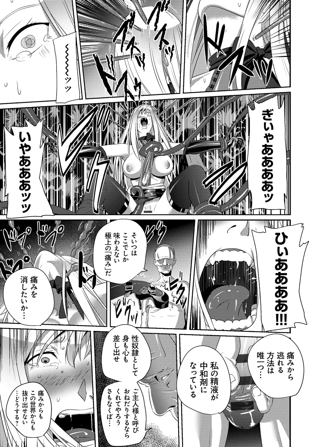 Koibito ja...nai. - Page 215