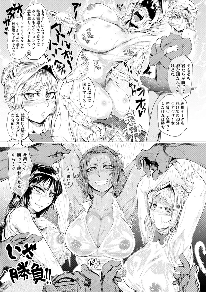 Nurete Torokete Majiwarite - Page 11