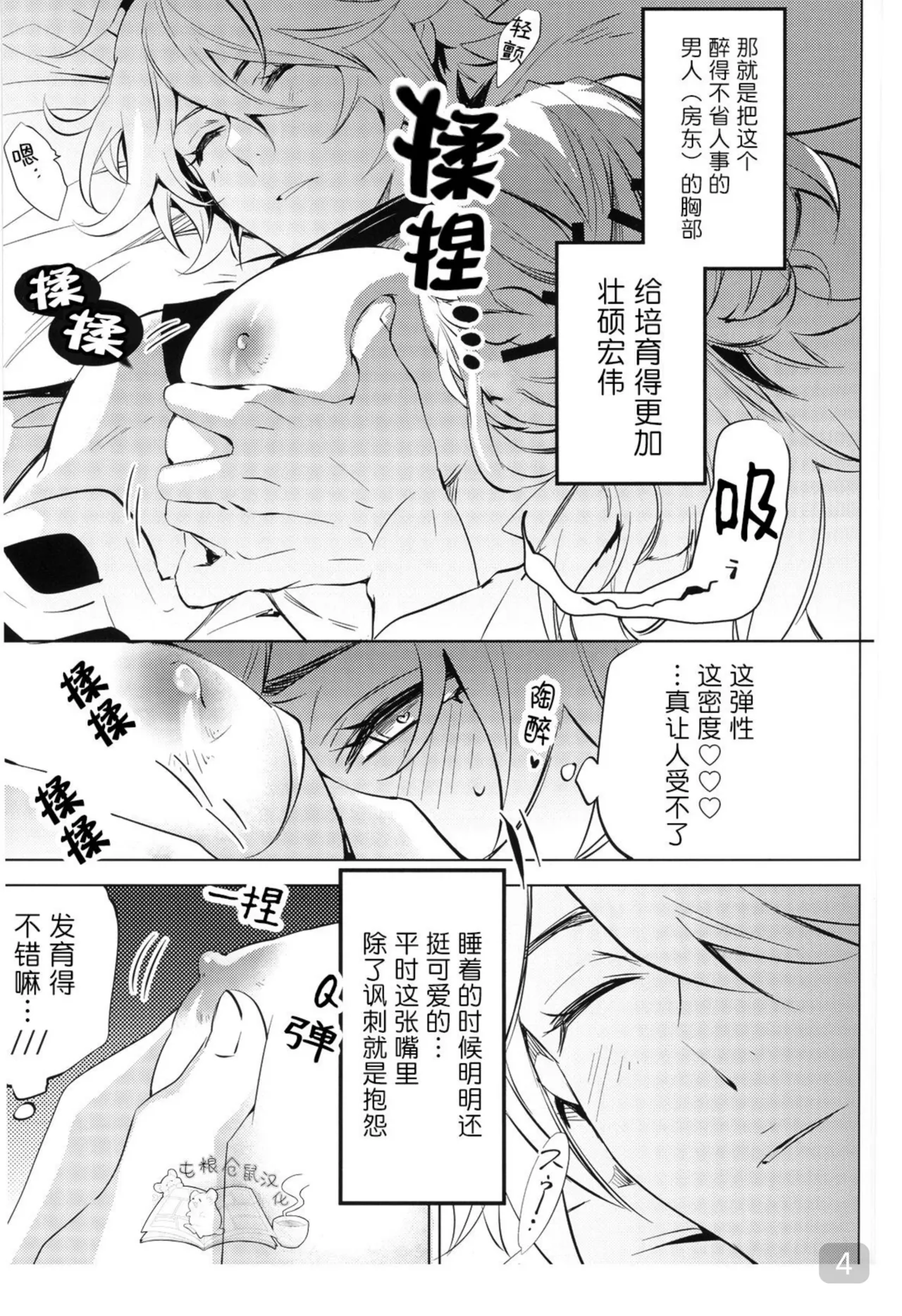 Preview page 4