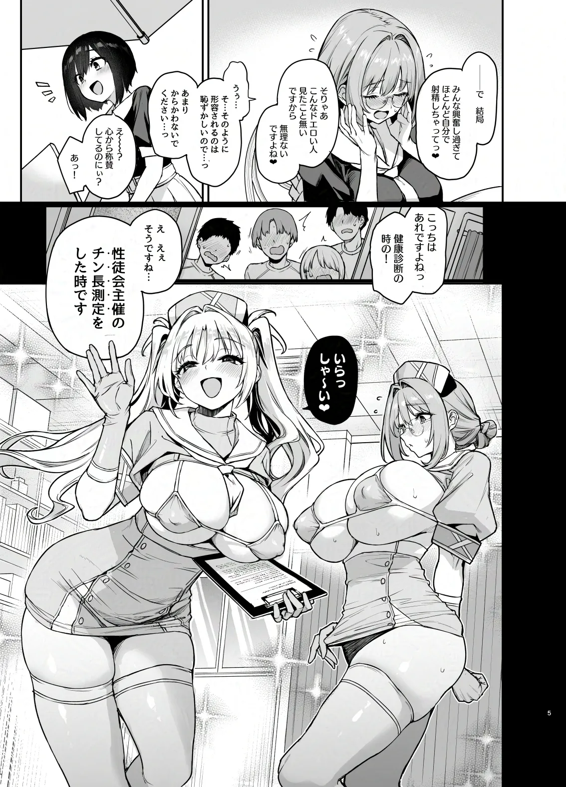 Preview page 6