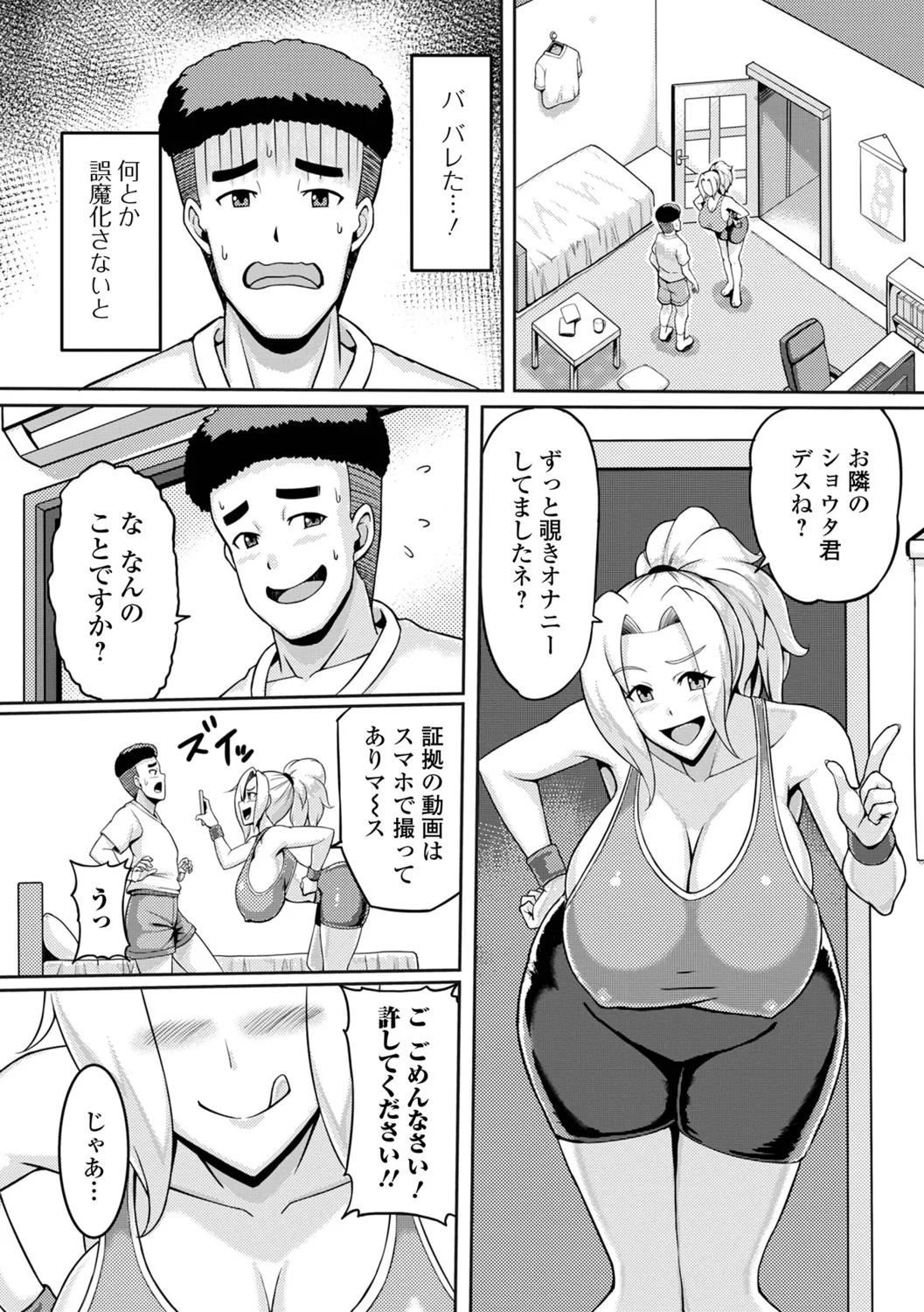Mucchiri Hitozuma wa Ikaga? - Page 37