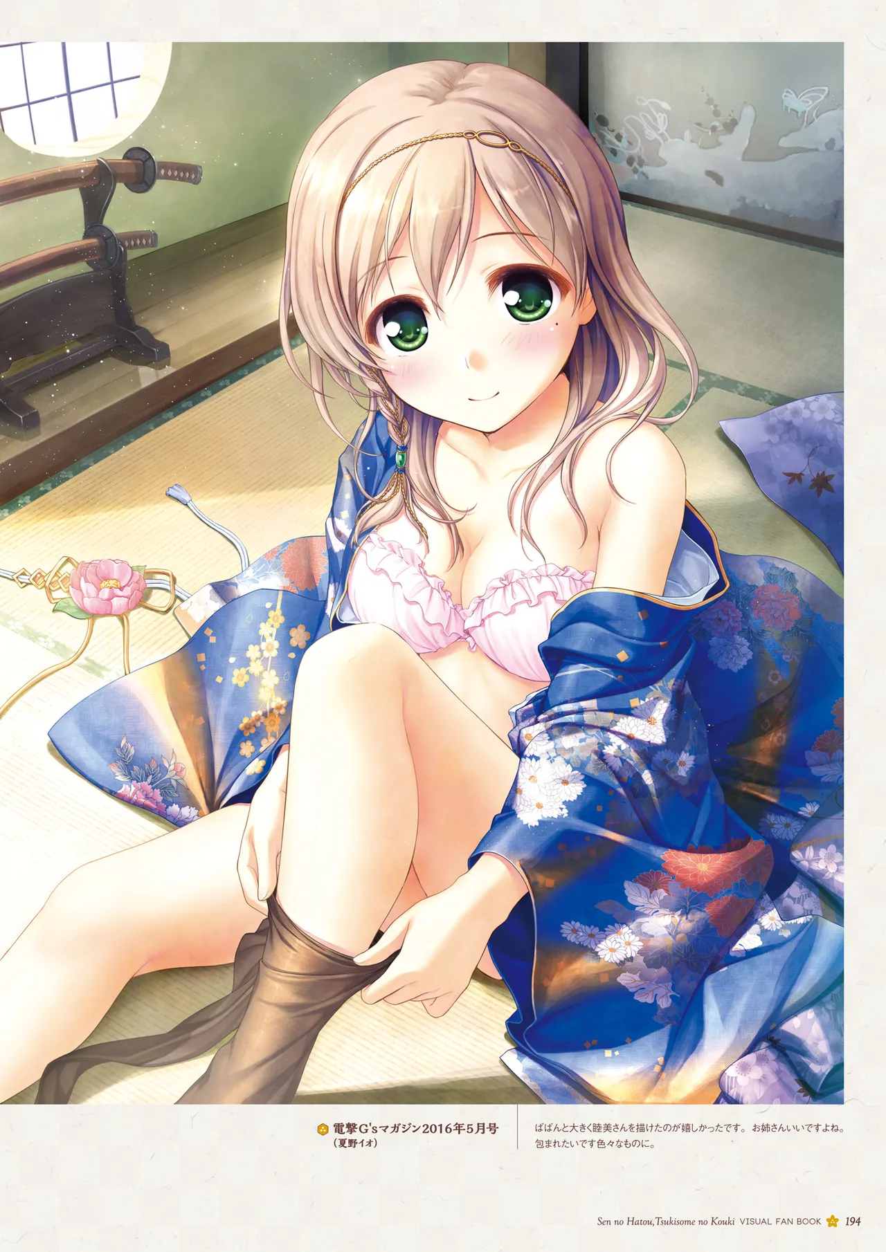 Sen no Hatou, Tsukisome no Kouki Visual Fanbook - Page 195