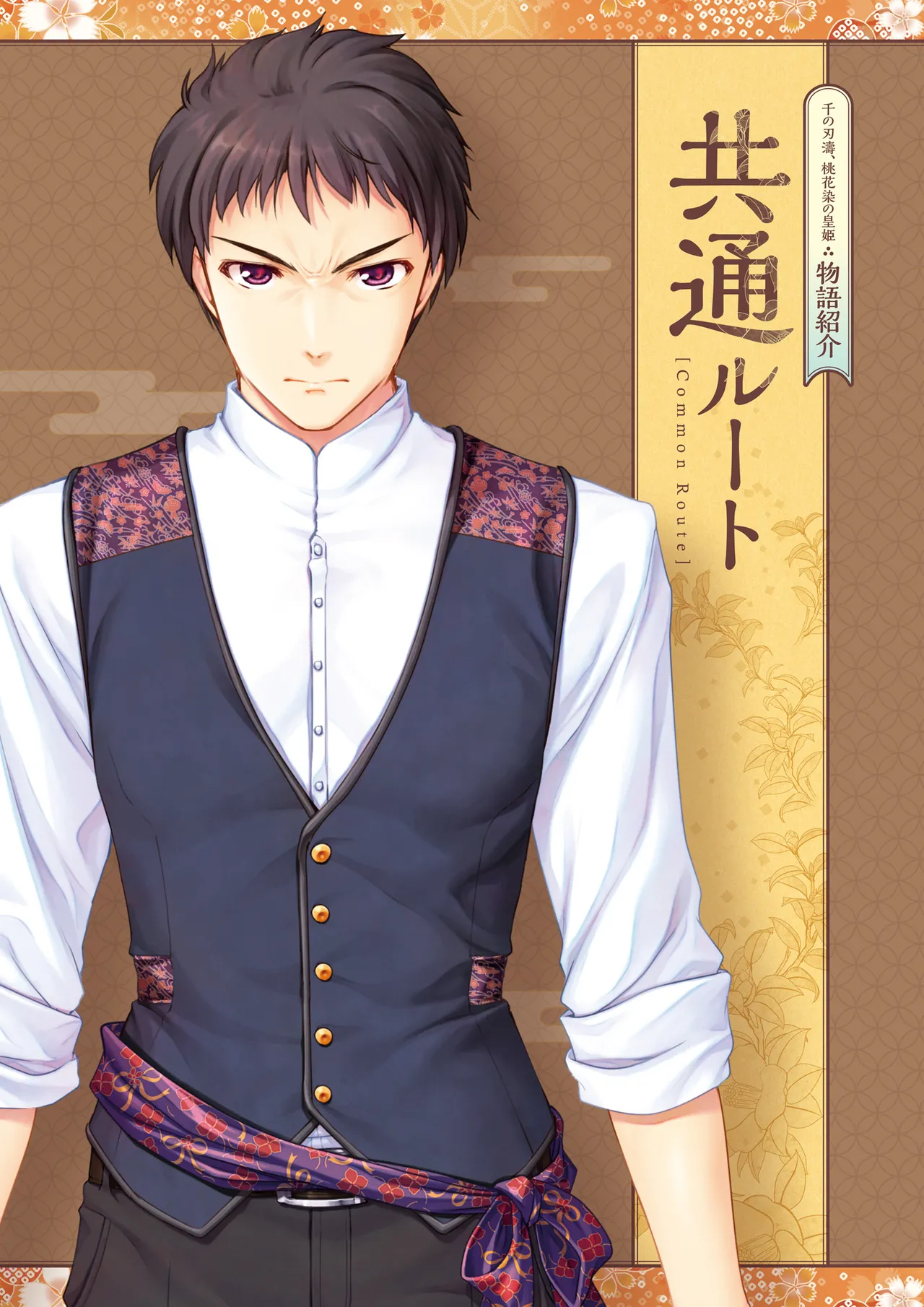 Sen no Hatou, Tsukisome no Kouki Visual Fanbook - Page 28